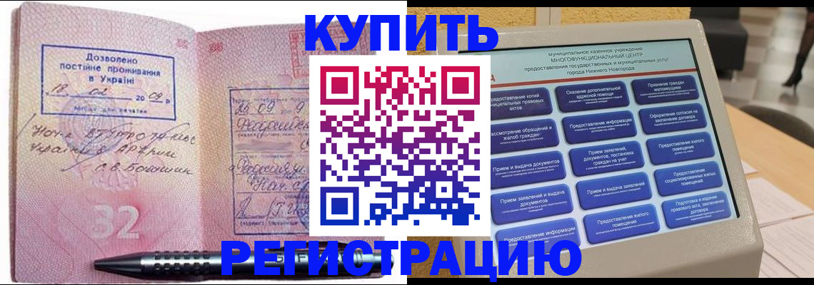 временная регистрация адрес в Воркуте