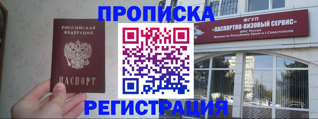 регистрация иностранных граждан с РВП в Воркуте