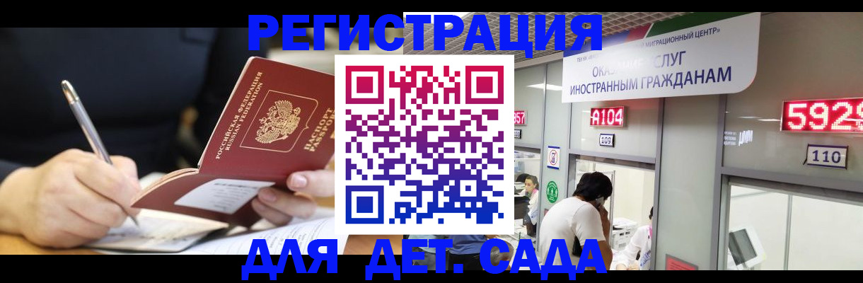 прописка гарантия в Воркуте