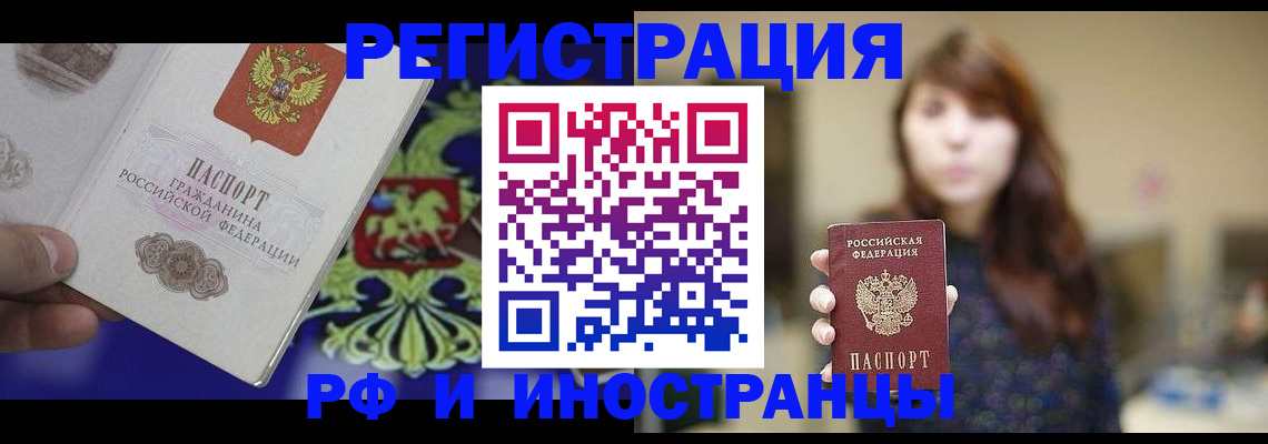 постоянная регистрация по месту жительства в Воркуте
