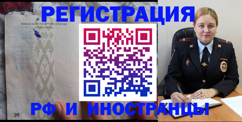 прописка для воинского учёта в Воркуте